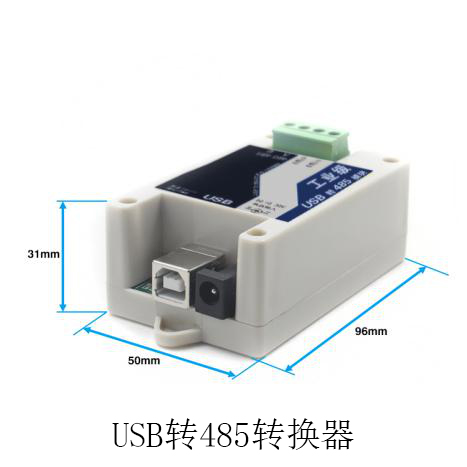 USB轉485轉換器